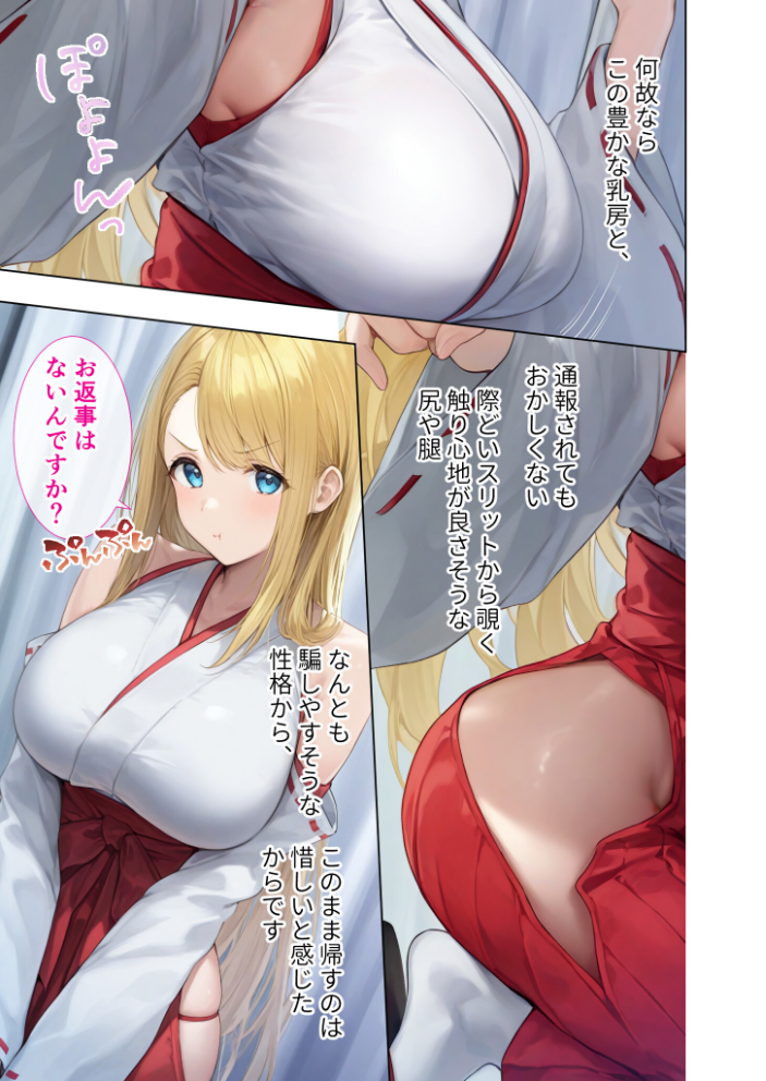【エロ漫画】 悪徳医師の淫行×××治療・拾 〜退路なき淫行療法録〜 モザイク版 ラビットフット サンプル画像