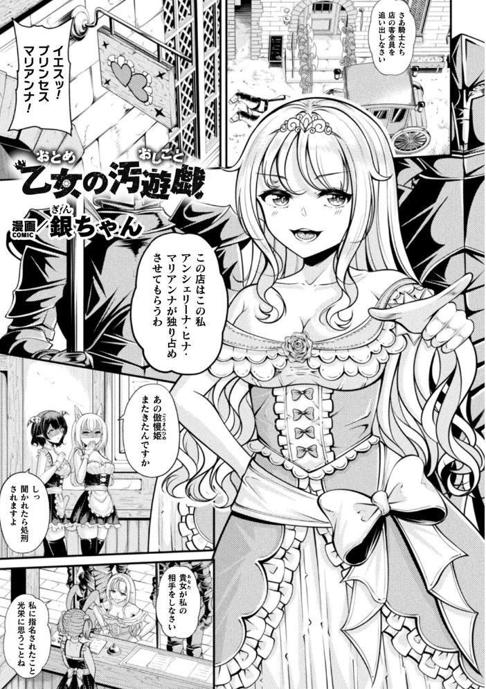 【エロ漫画】 別冊コミックアンリアル 人外レズ風俗 デジタル版Vol.2 綾瀬水音 はぁと きぃやん 銀ちゃん サンプル画像