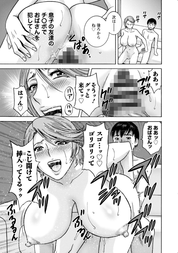 【エロ漫画】 白昼に舞う巨乳 英丸 サンプル画像
