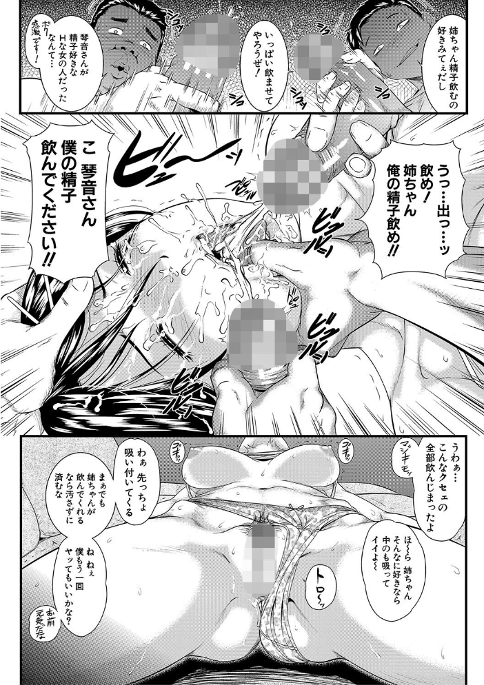 【エロ漫画】 睡眠姦淫【1話試し読み付き】  小岩エータ MUJIN編集部 サンプル画像
