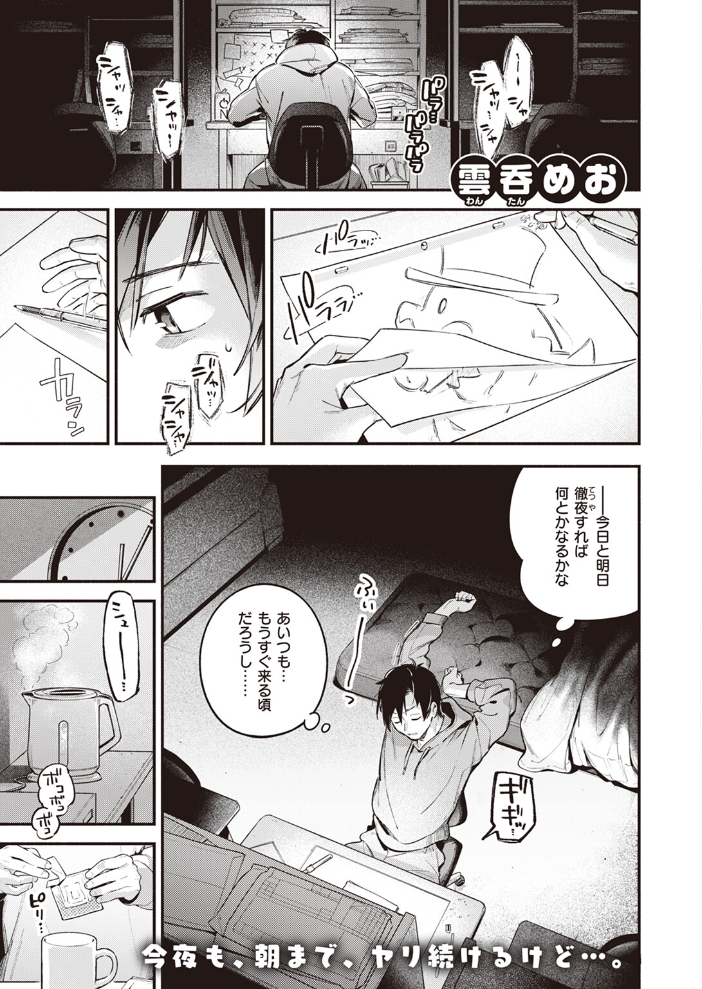 【エロ漫画】 COMIC快楽天 2024年02月号 サンプル画像