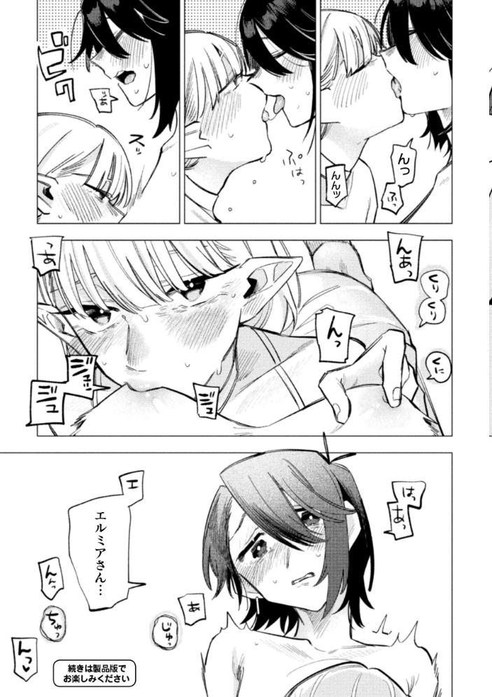 【エロ漫画】 別冊コミックアンリアル 人外レズ風俗 デジタル版Vol.1 伊月クロ アジイチ スズオ 魂神 サンプル画像