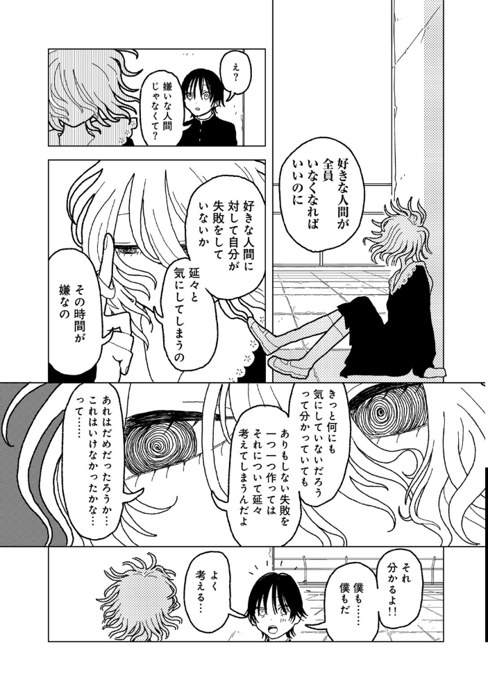 【エロ漫画】 プラスチックより透明な爆弾 エチピク サンプル画像