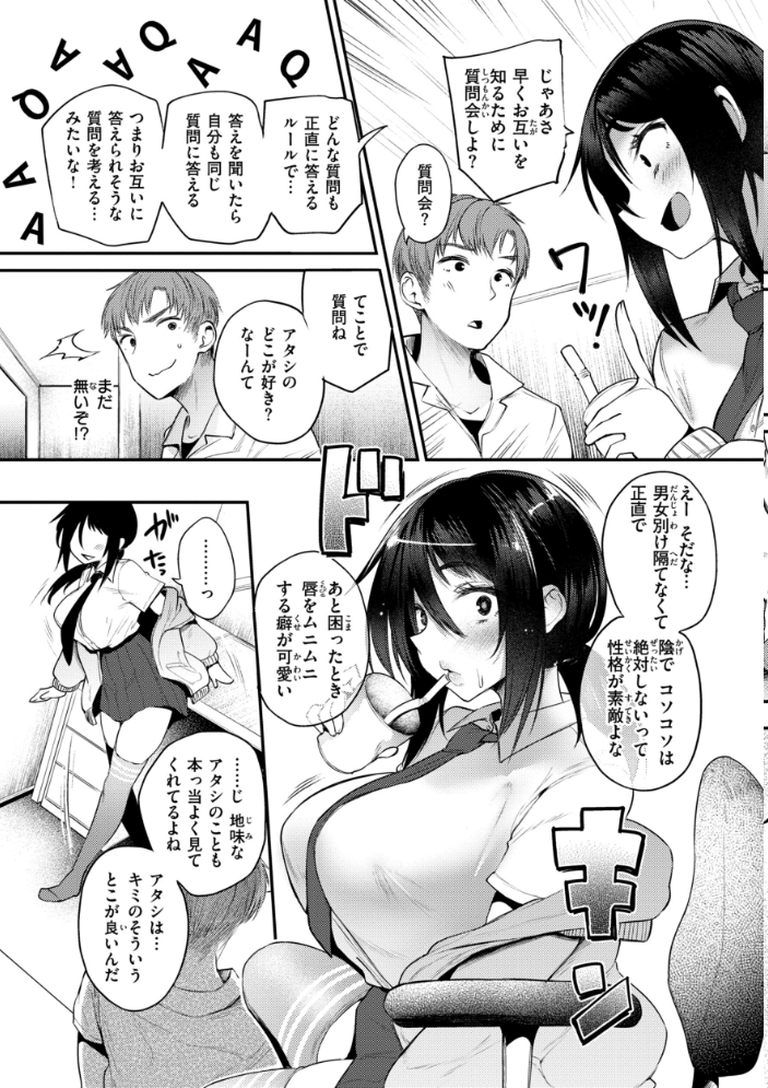 【エロ漫画】 教え子としか付き合わない【デジタル版限定おまけ付き】  太平さんせっと サンプル画像