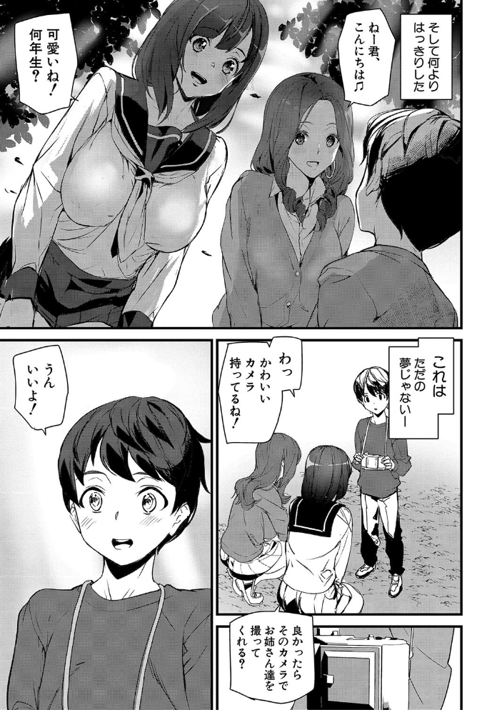 【エロ漫画】 淫影世界【1話立ち読み付き】 アシオミマサト MUJIN編集部 サンプル画像