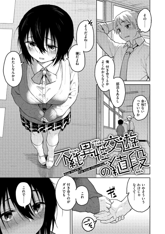 【エロ漫画】 わるい子の夜 Pennel サンプル画像