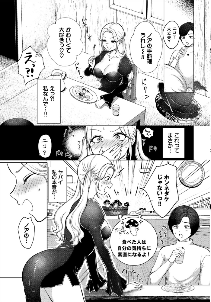 【エロ漫画】 ダンジョン攻略はSEXで！！ VOL.28  浅海朝美 ブイス・リー くろながす FUKI ちゆ コミックバベル編集部 奴裳嵐すぴか 白玉一号 山下にごう 五十嵐はづき こはる きゃりね 神崎ナナセ 木星ろーど ギュペ サンプル画像
