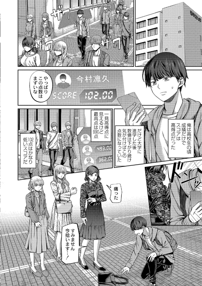 【エロ漫画】 ざ・ふぃめーる・どみねーしょん【デジタル特装版】 山畑璃杏 COMIC快艶編集部 サンプル画像