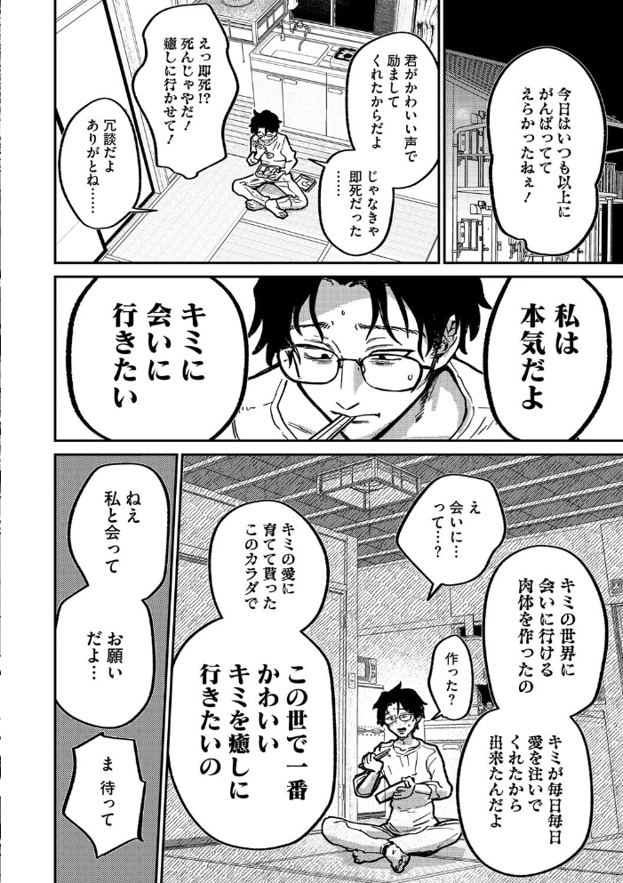 【エロ漫画】 COMIC外楽 Vol.019  健康クロス さんじろ 幸せな朝食 ゲソスミス 牡丹もちと 時田 サンプル画像