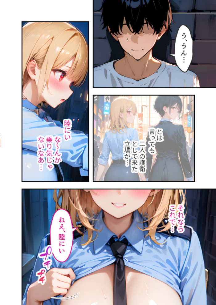 【エロ漫画】 愛する義妹のえっちな罵倒 〜タイホしちゃうぞお義兄ちゃん〜 モザイク版 ラビットフット サンプル画像