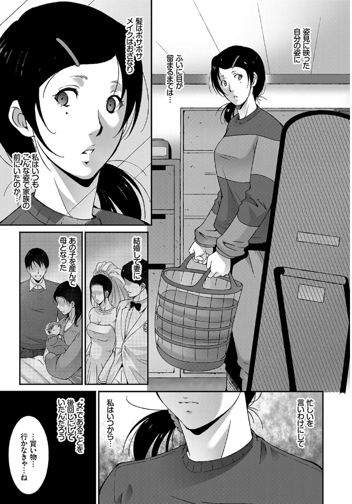 【エロ漫画】 完全人妻これくしょん VOL.5 天音るり 鉢本 そら豆さん 櫻井マキ 東磨樹 コミックバベル編集部 サンプル画像