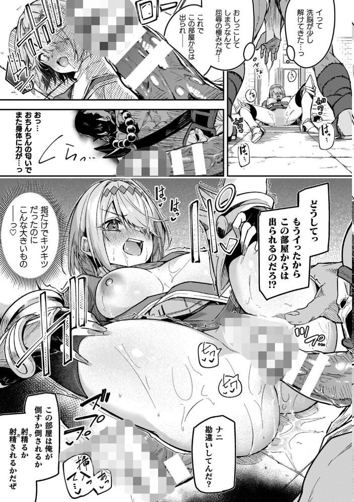 【エロ漫画】 淫辱迷宮 〜エロトラップで乱れ咲く魔勇〜 へたれん サンプル画像