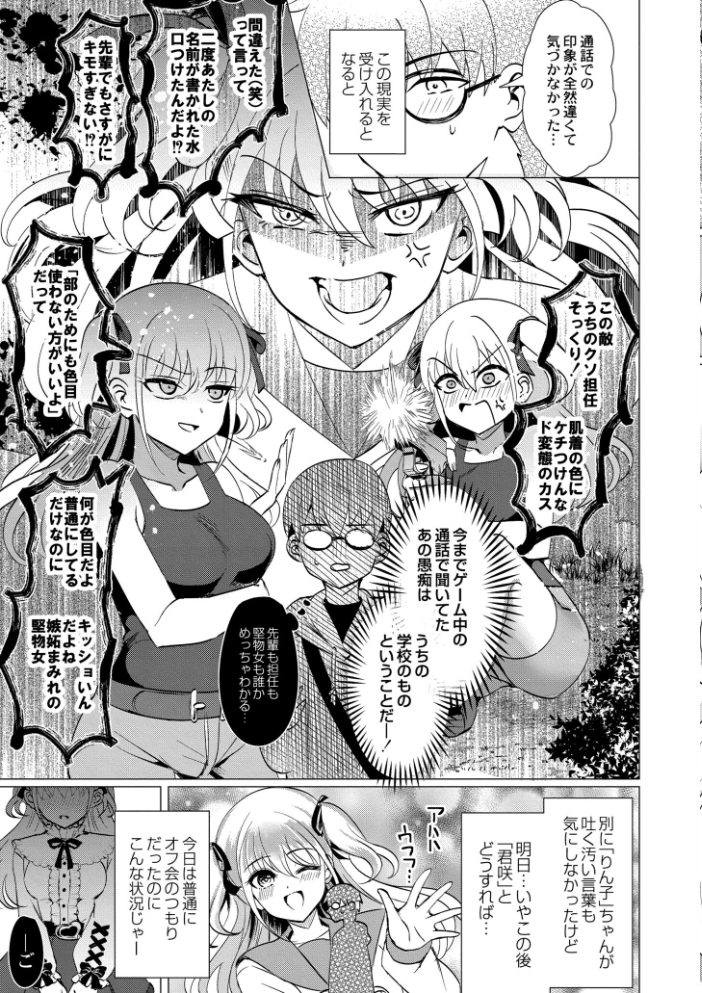 【エロ漫画】 アオハル∞リピート  夜空柴 COMIC快艶編集部 サンプル画像