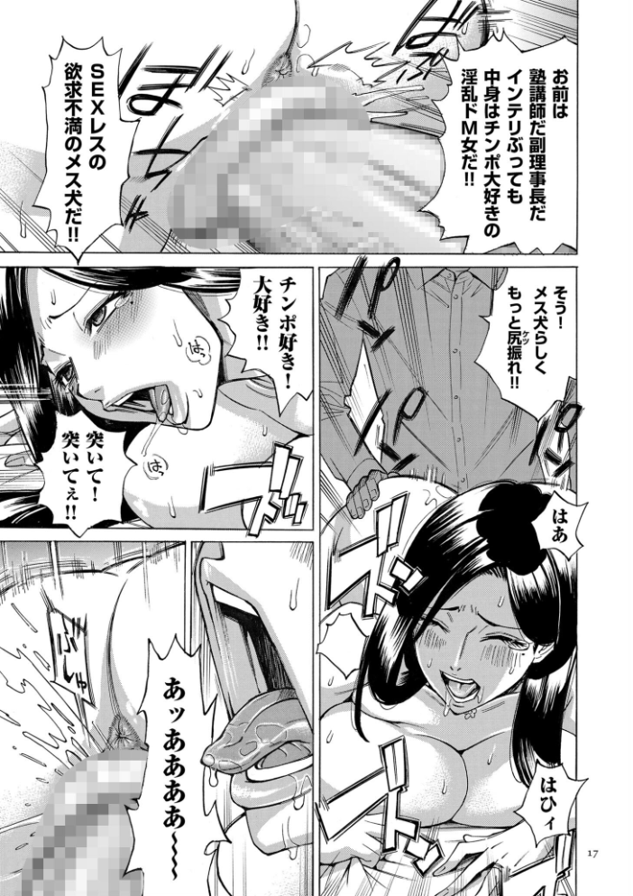 【エロ漫画】 人妻ヒプノセラピー【電子特装版】 牧村あかり サンプル画像