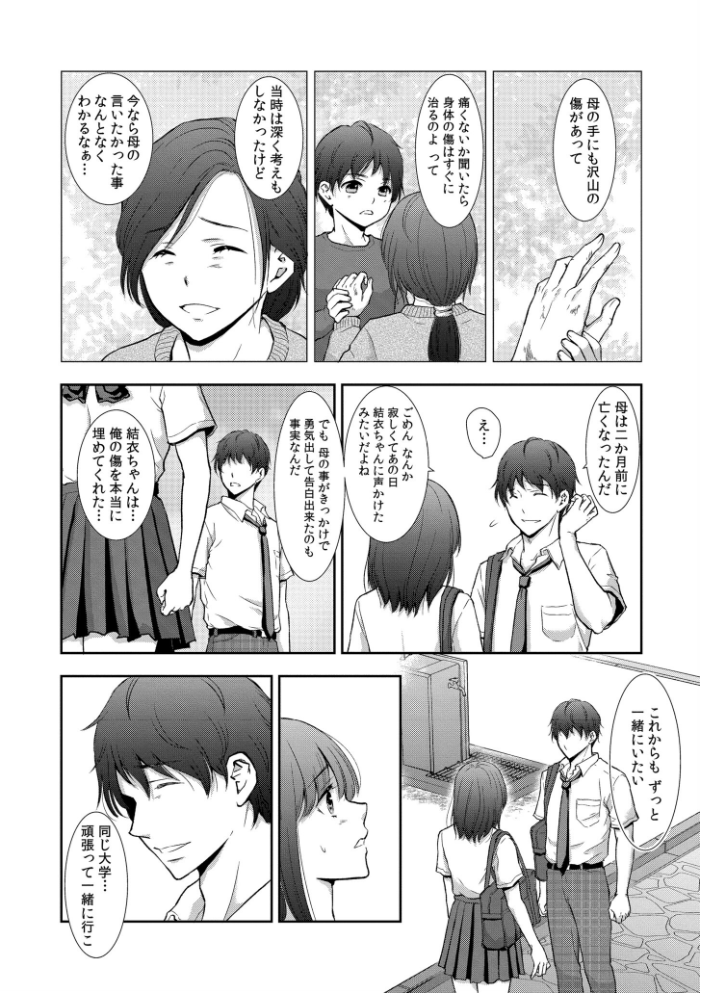 【エロ漫画】 セックスの勉強しよっか? gento COMIC快艶編集部 サンプル画像
