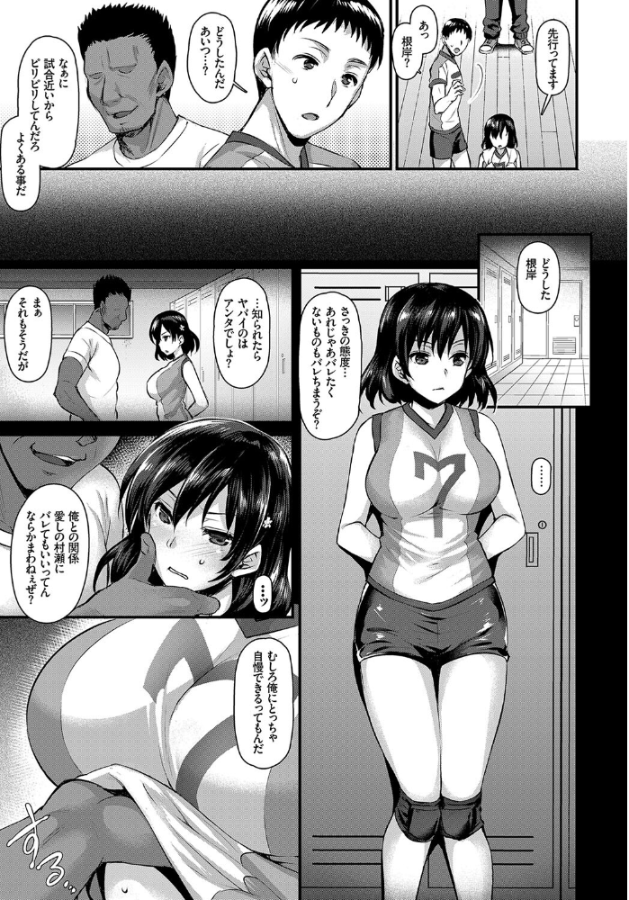 【エロ漫画】 発情スポーツ美少女♪ 快感オチンポとれぇにんぐ！ VOL.5  れれれ 団地の ミナトイトヤ すみよし 阿部いのり コミックバベル編集部 サンプル画像