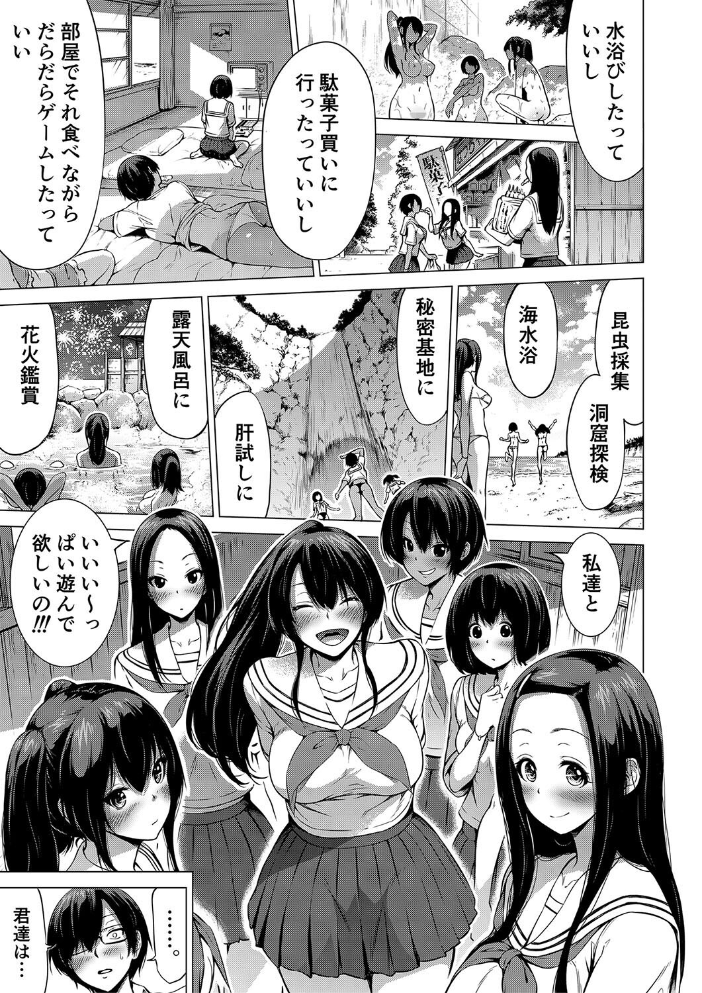 【エロ漫画】 七夏の楽園 前編 立夏の庭【1話立ち読み付き】  赤月みゅうと MUJIN編集部 サンプル画像