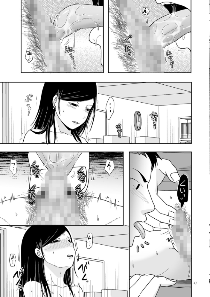 【エロ漫画】 ×1彼女のシたい時【電子特装版】  黒金さつき サンプル画像