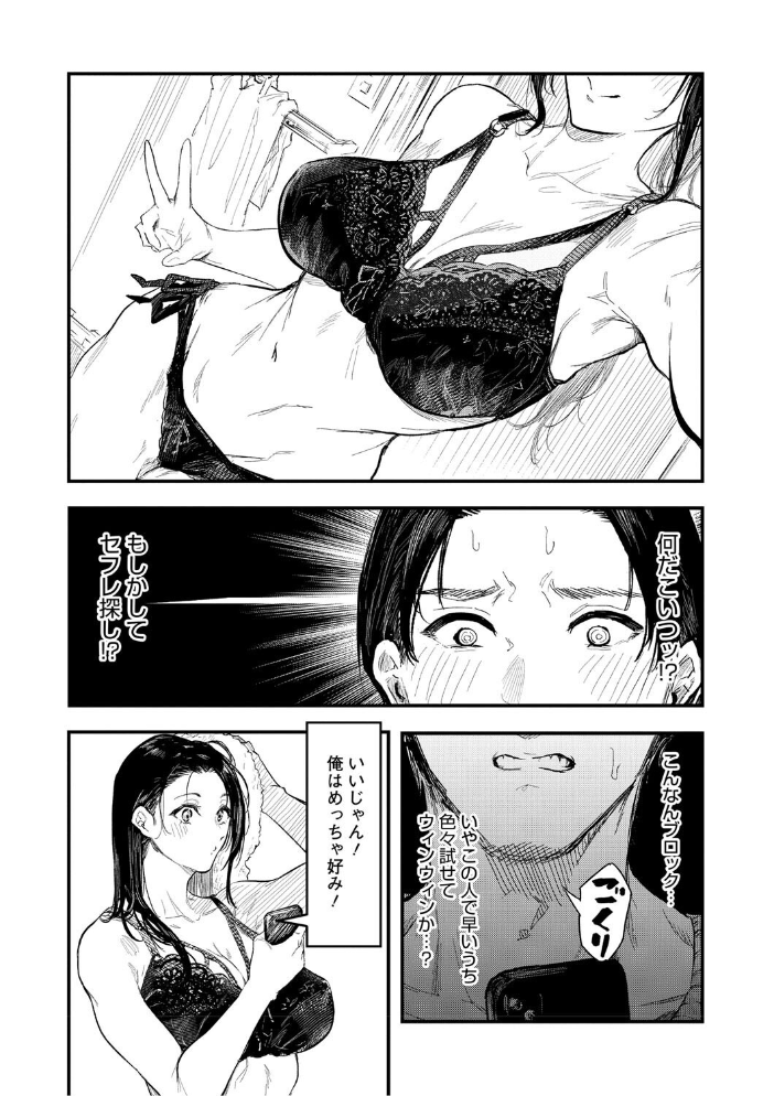 【エロ漫画】 年上お姉さんへの甘え方  おなぱん サンプル画像