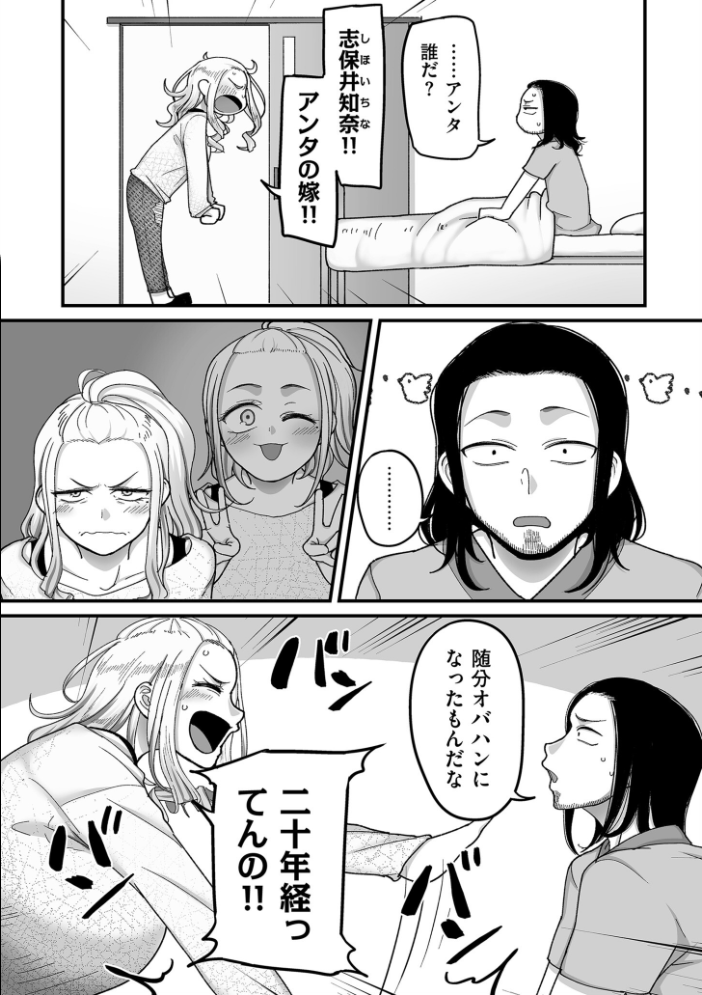 【エロ漫画】 二十年（不）一致【電子特装版】  山本善々 サンプル画像