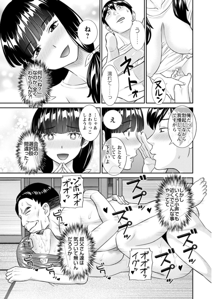 【エロ漫画】 今夜の水島さん  かわもりみさき サンプル画像