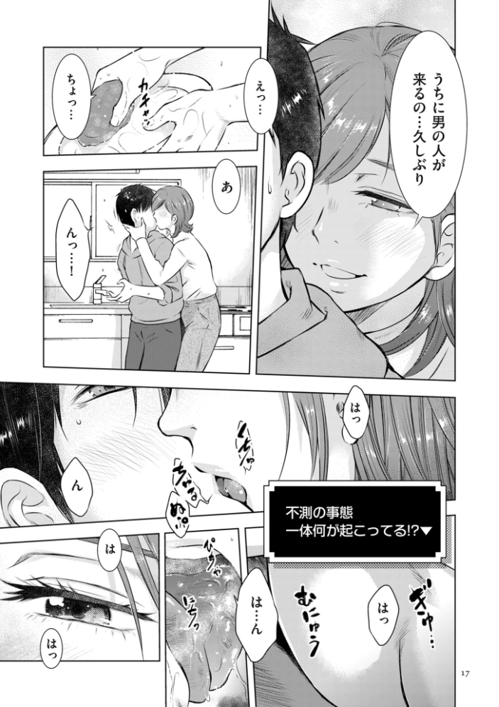 【エロ漫画】 ようこそ！ハニー・ハウス  うらまっく サンプル画像