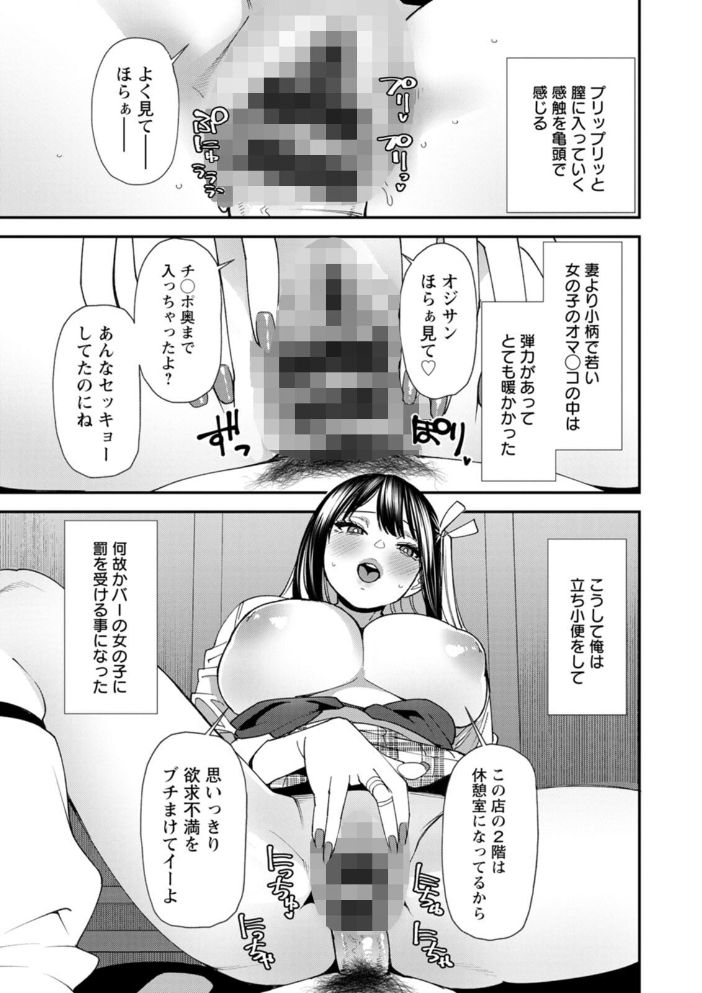 【エロ漫画】 美少女と竿奴● 大嶋亮 サンプル画像