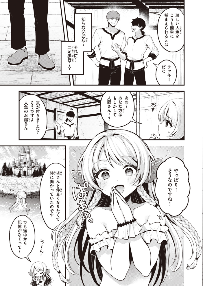 【エロ漫画】 異世快楽天SELECTION 2024 SUMMER kakao サンプル画像