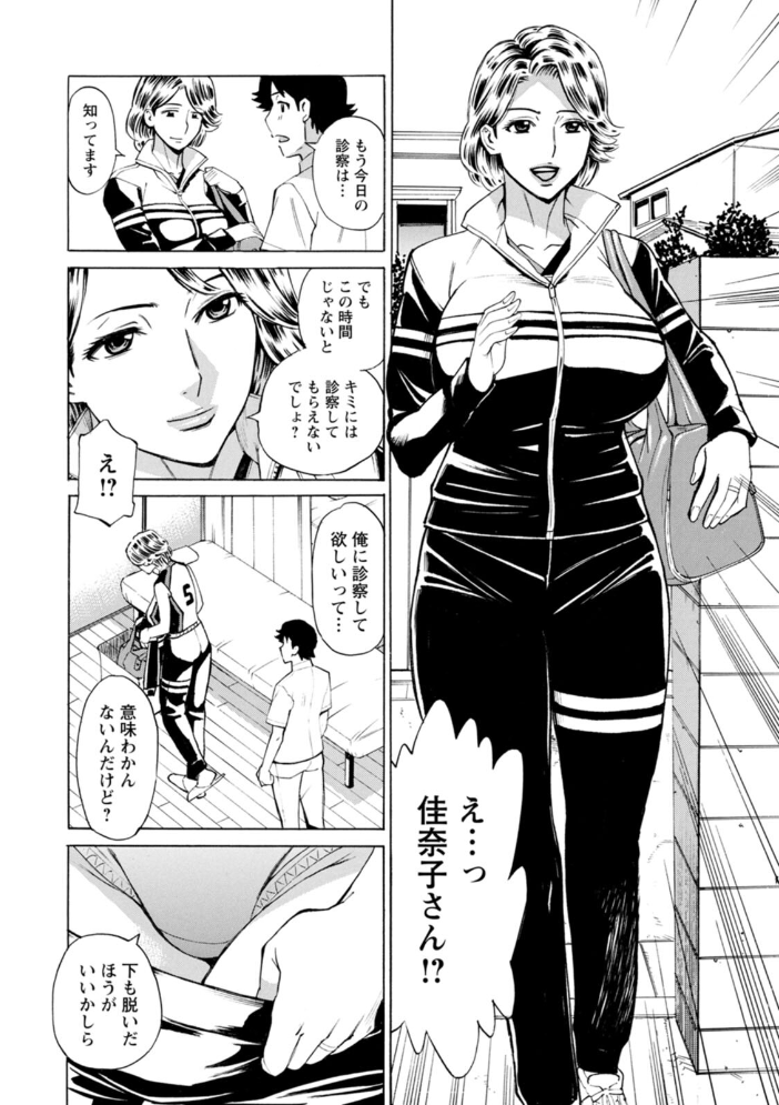 【エロ漫画】 だって揉み体師! 牧部かたる サンプル画像