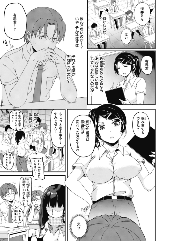 【エロ漫画】 臨床学園  姫野こもも サンプル画像