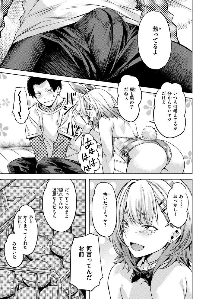 【エロ漫画】 COMIC快楽天ビースト 2025年12月号 サンプル画像