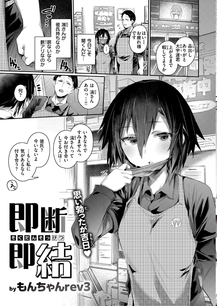 【エロ漫画】 COMIC失楽天 2024年05月号 印度カリー オオサキ 太平さんせっと もんちゃんrev3 まきん ちゃんむぎ サンプル画像
