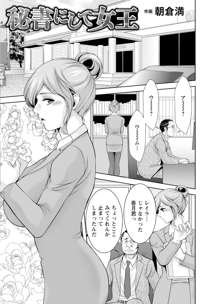 【エロ漫画】 ANGEL倶楽部 2025年12月号 ANGEL倶楽部編集部 サンプル画像