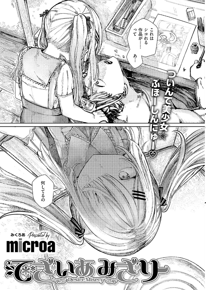 【エロ漫画】 COMIC E×E 56【FANZA限定特典付き】 サンプル画像