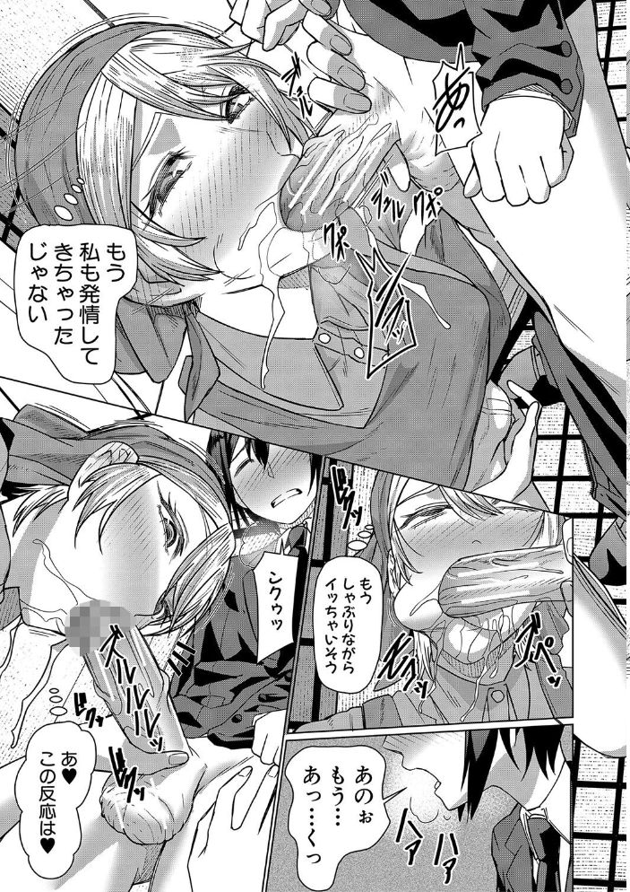【エロ漫画】 異動先は淫乱OLだらけのハーレム職場だった件【1話立ち読み付き】 しんくうたつや系 MUJIN編集部 サンプル画像