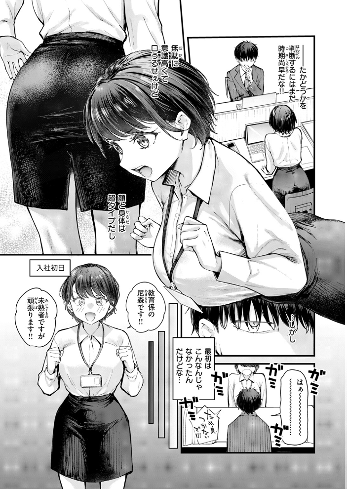【エロ漫画】 COMIC快楽天ビースト 2024年11月号 サンプル画像