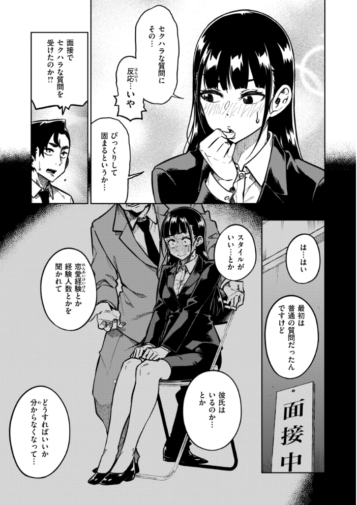 【エロ漫画】 パンストーリーズ  タチロク サンプル画像