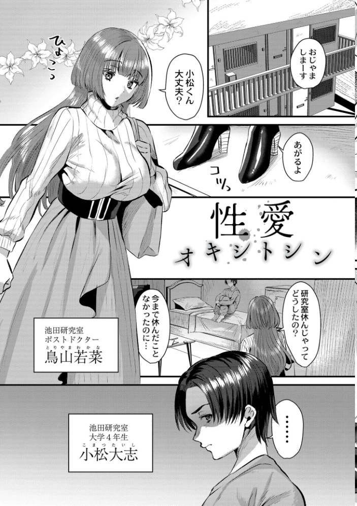 【エロ漫画】 犯し系女子 右の人みつる COMIC快艶編集部 サンプル画像