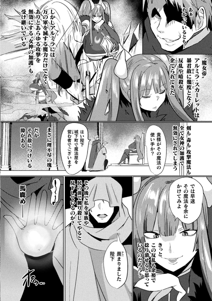 【エロ漫画】 別冊コミックアンリアル 尊厳破壊〜見世物にされ恥辱に濡れる女たち〜 デジタル版Vol.1 るきつら。 あめのまち たくたく Dかけつ サンプル画像