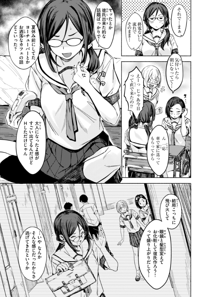 【エロ漫画】 セックスの約束【単行本版】 荒巻越前 サンプル画像