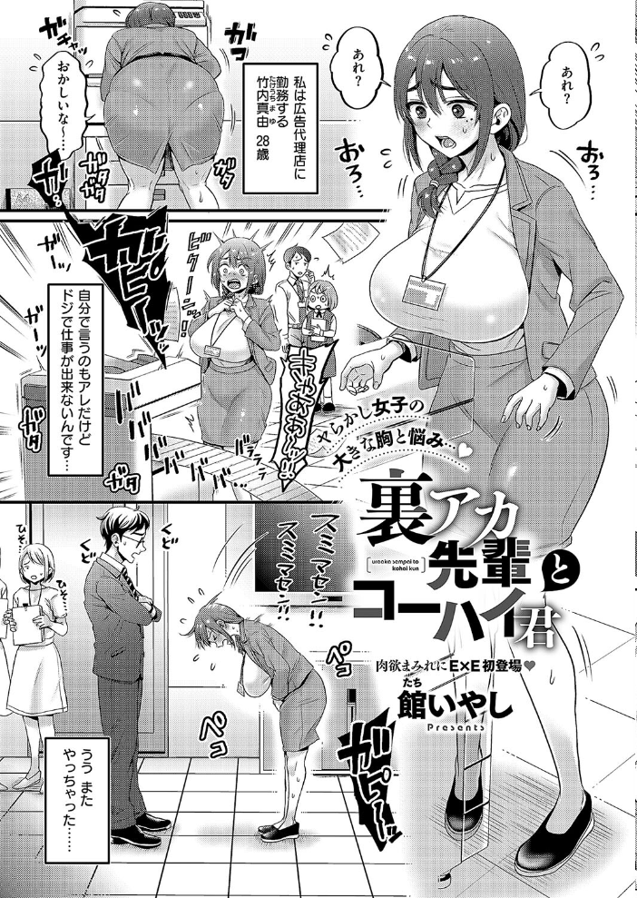 【エロ漫画】 COMIC E×E 57【FANZA限定特典付き】 ななお サンプル画像