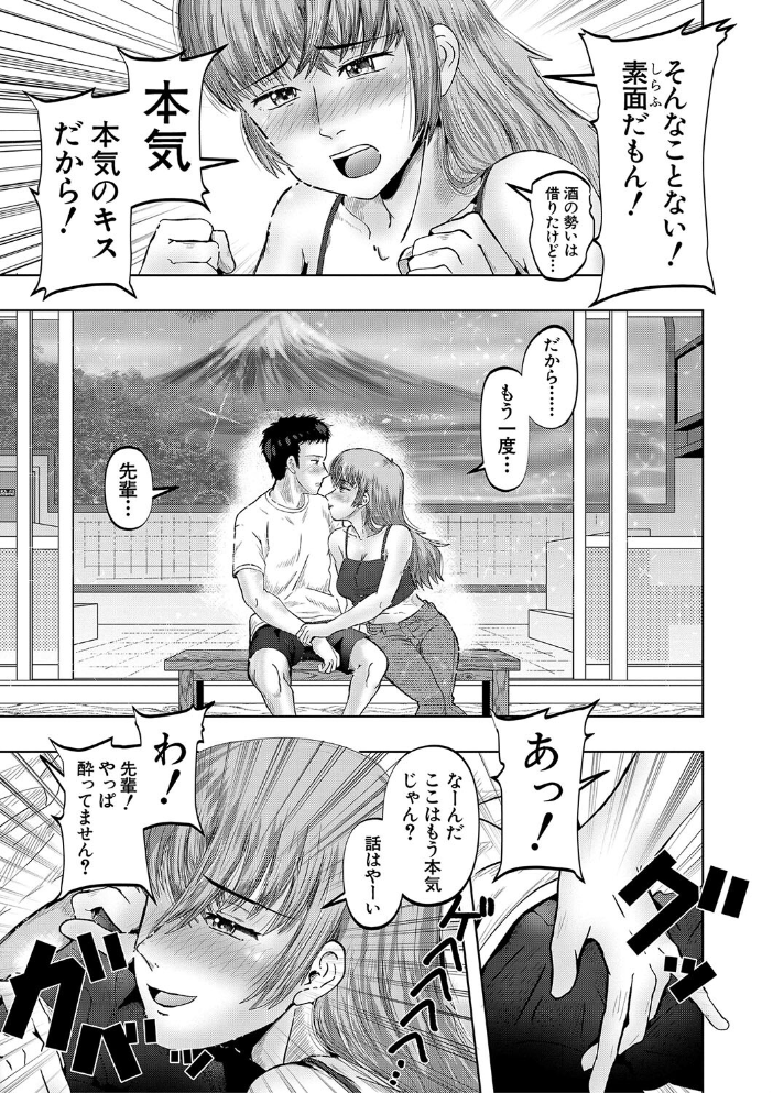 【エロ漫画】 母娘膣出し温泉【1話試し読み付き】 西村飯店 MUJIN編集部 サンプル画像