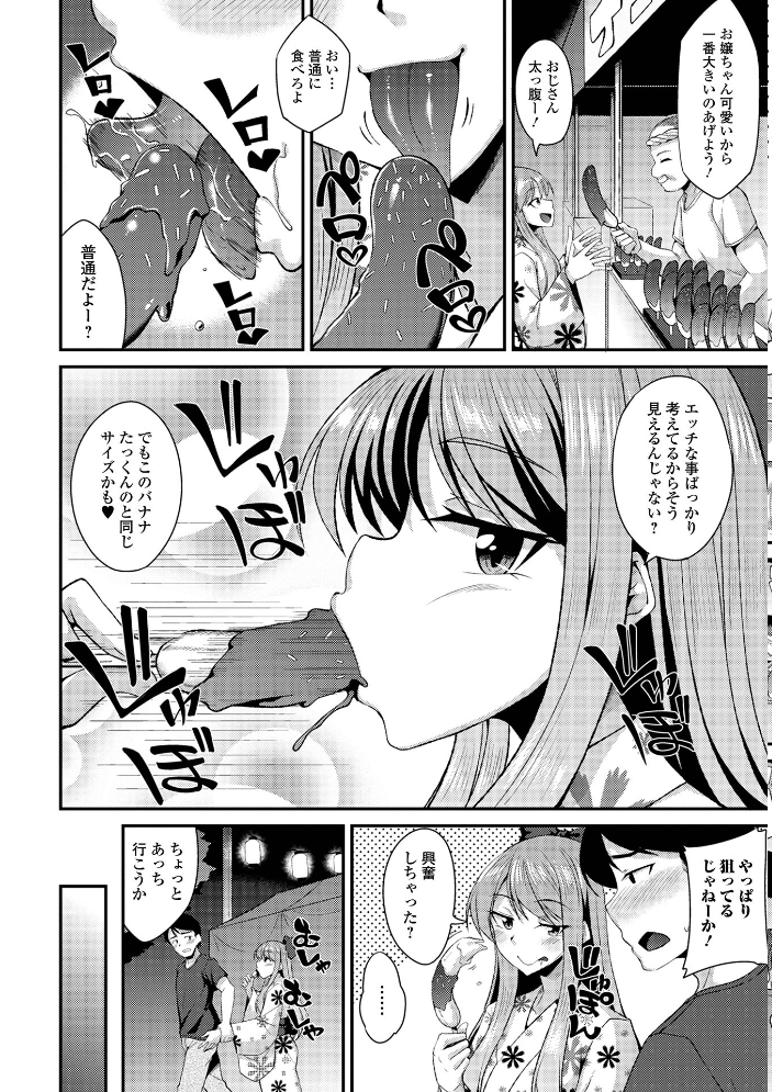 【エロ漫画】 男の娘のいる日常【デジタル特装版】 のこっぱ サンプル画像