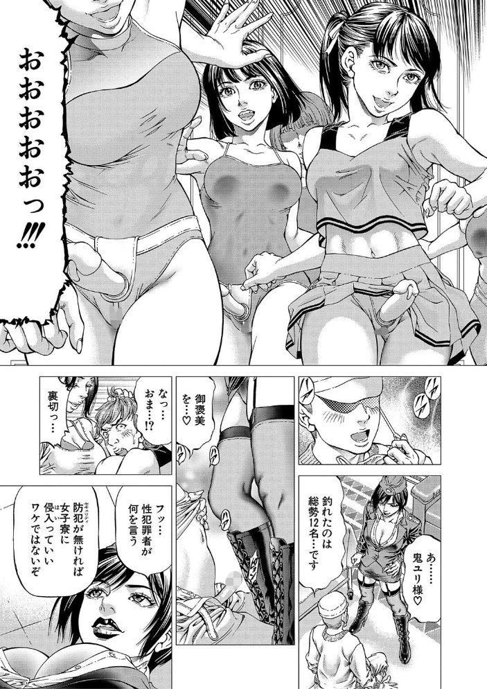 【エロ漫画】 帝愛書房刊『漢摩愚露之書』【1話立ち読み付き】 香吹茂之 MUJIN編集部 サンプル画像