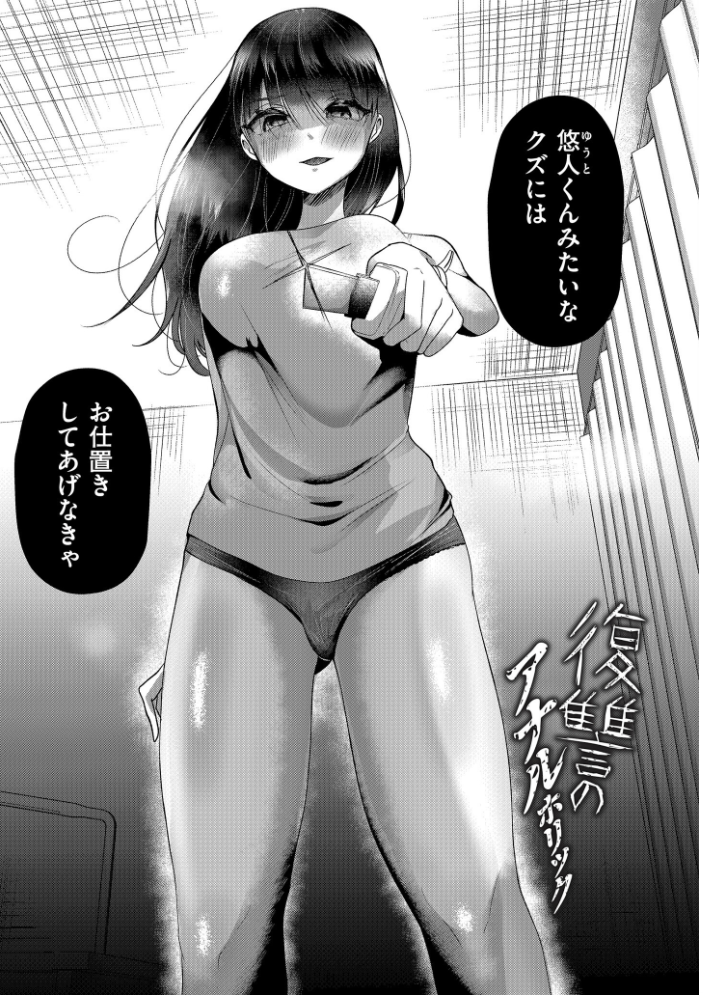【エロ漫画】 ぼくらがメスに堕ちるまで 【FANZA限定版】 海野りょう COMIC快艶編集部 サンプル画像