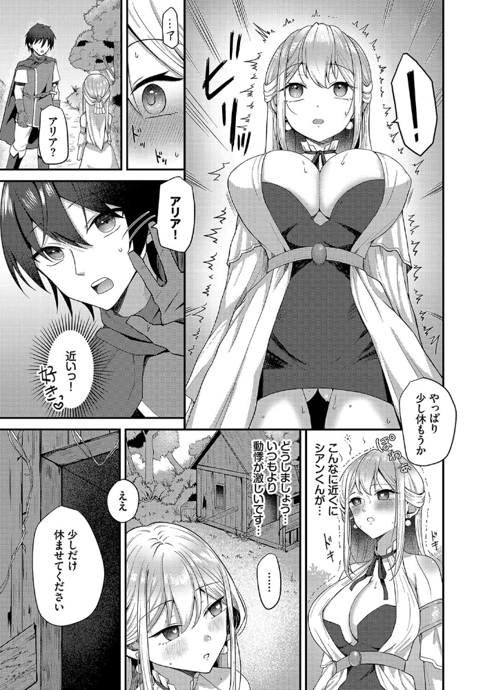 【エロ漫画】 異世界ヒロインはち〇ぽには逆らえない!!【電子オリジナルコミックス】【FANZA限定版】 棗Mila コミックバベル編集部 サンプル画像