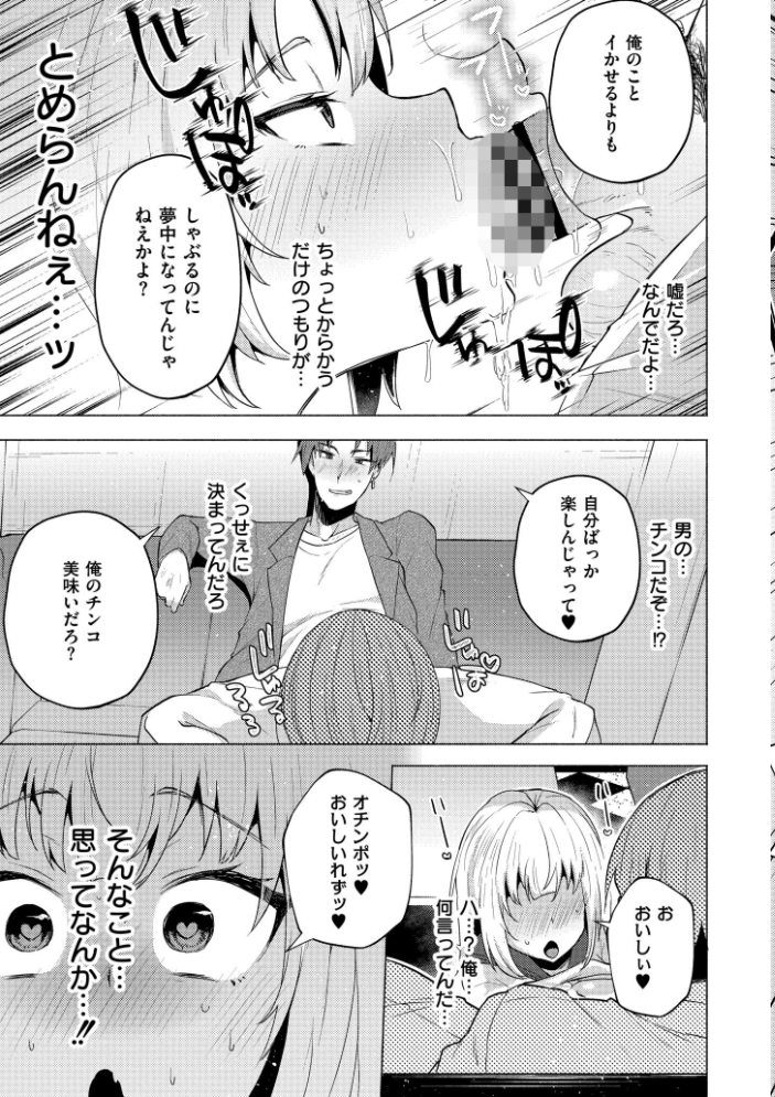 【エロ漫画】 妹になった弟みづき -TS後の身体及び精神変化報告-【デジタル特装版】 スタンダードアザラシ COMIC快艶編集部 サンプル画像