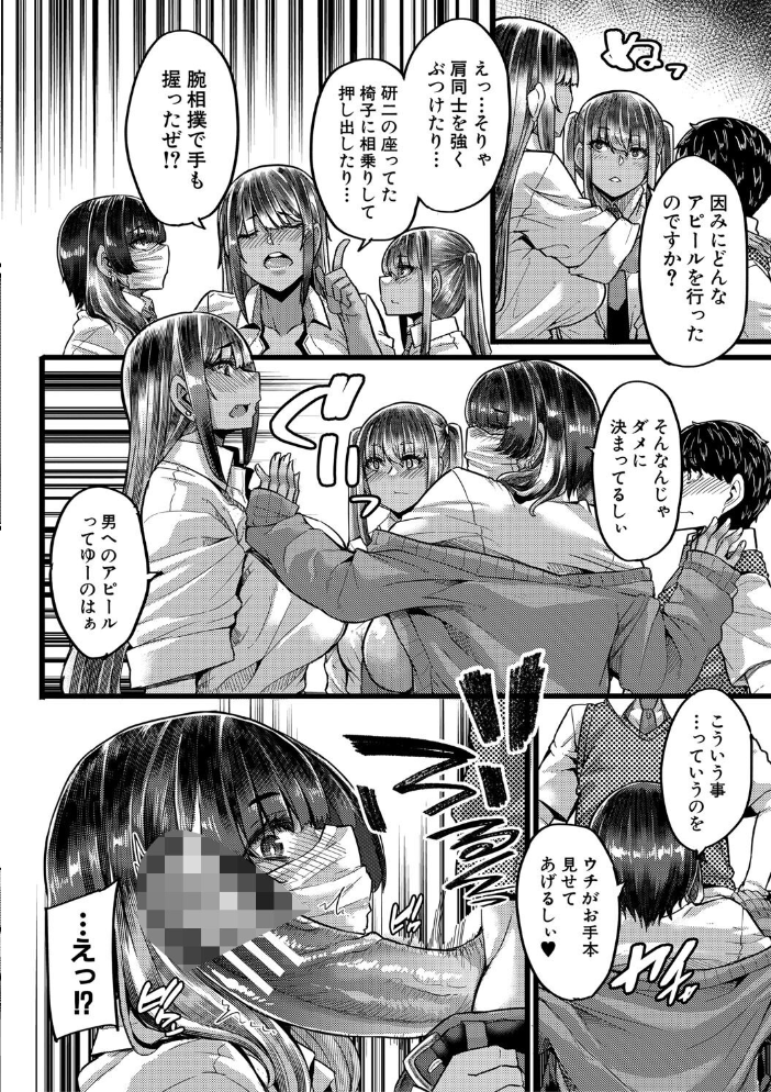 【エロ漫画】 僕を喰らうは褐色ギャル【1話試し読み付き】 ゆたかめ MUJIN編集部 サンプル画像