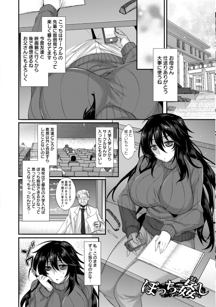 【エロ漫画】 エンジェルクラブMEGA Vol.125  エンジェルクラブMEGA編集部 サンプル画像