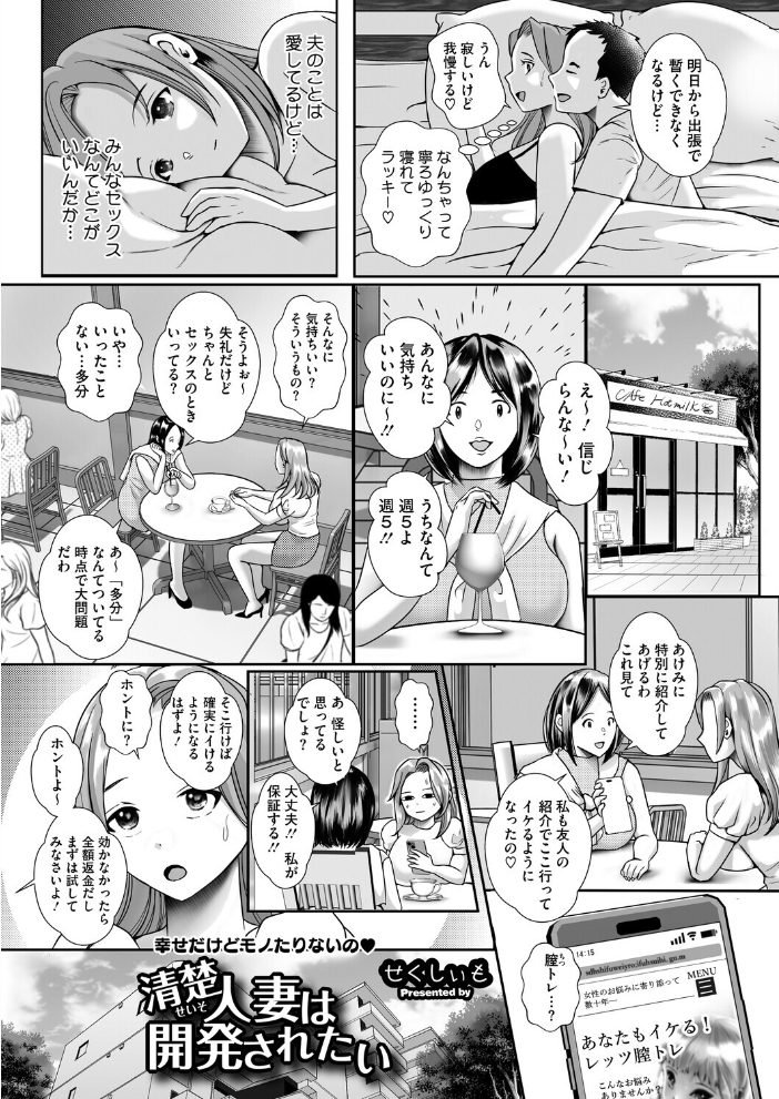 【エロ漫画】 コミックホットミルク濃いめvol.055 シノ 四条定史 あいの智絵 黒岩瑪瑙 木静謙二 ここのき奈緒 歌麿 東磨樹 南田U助 海野りょう 夜神沙衣 せくしぃも サンプル画像